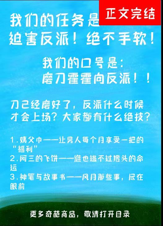 [综武侠]我带盲盒系统穿武侠