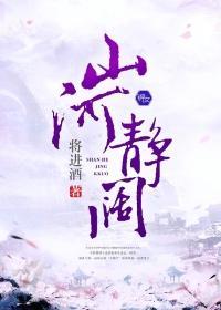 山河静阔