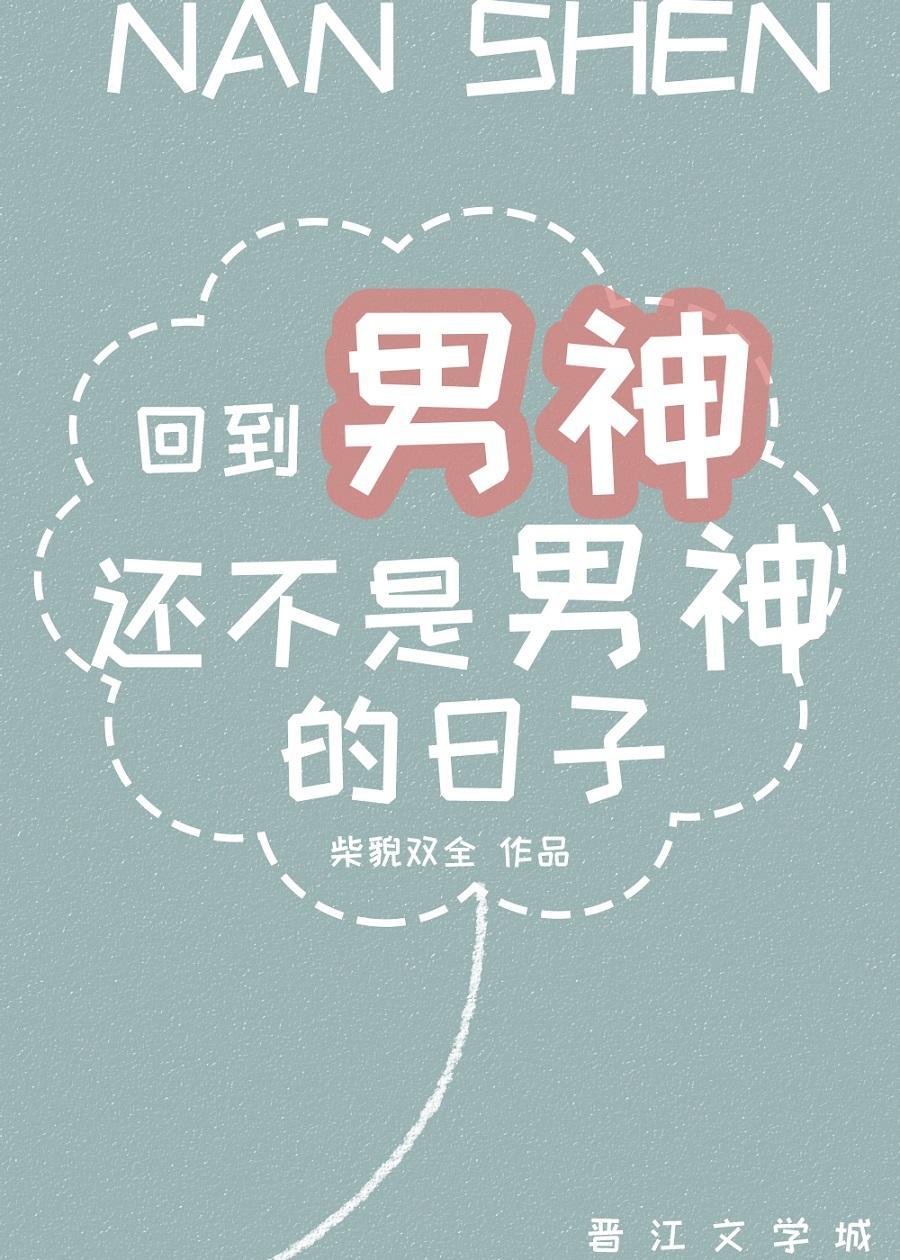 成为二次元英雄