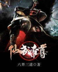 武动神尊