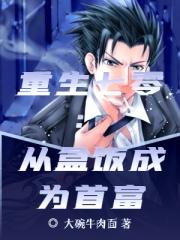 重生七零:从盒饭成为首富