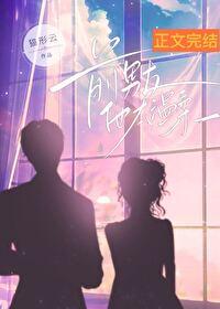 前男友他太温柔