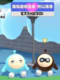 蛋仔派对:黑蓝奇缘