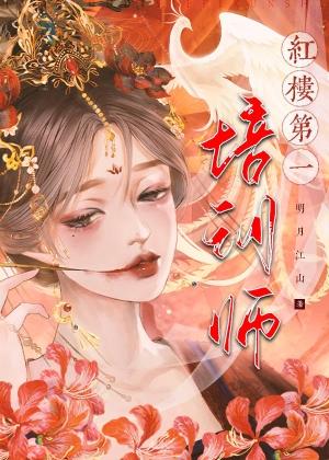 [红楼]眷养林黛玉