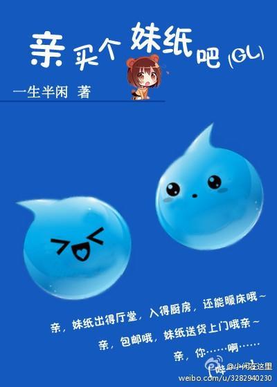 吃货,别闹!(GL)