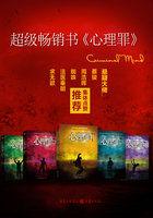 心理罪(全集)