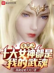 斗罗:被小舞表白的我,审判唐三