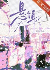 悬饵