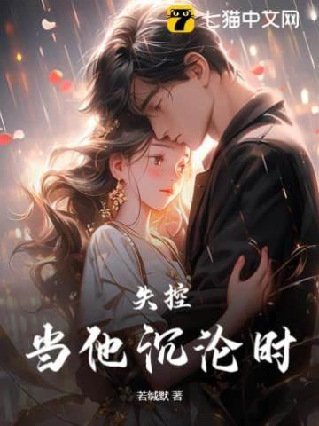 月色撩人，霸道小叔夜夜来