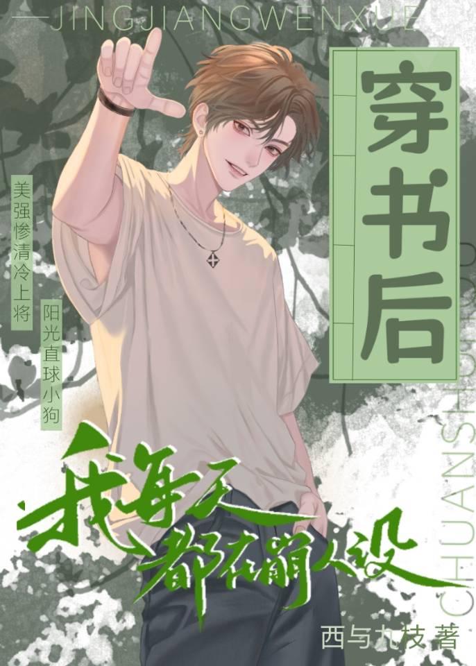 穿进狗血文裏成了炮灰雄虫［虫族］
