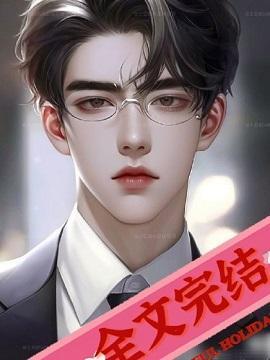 清风明月与黑暗深渊的对决