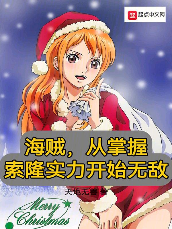 海贼,这个海兵特有骨气