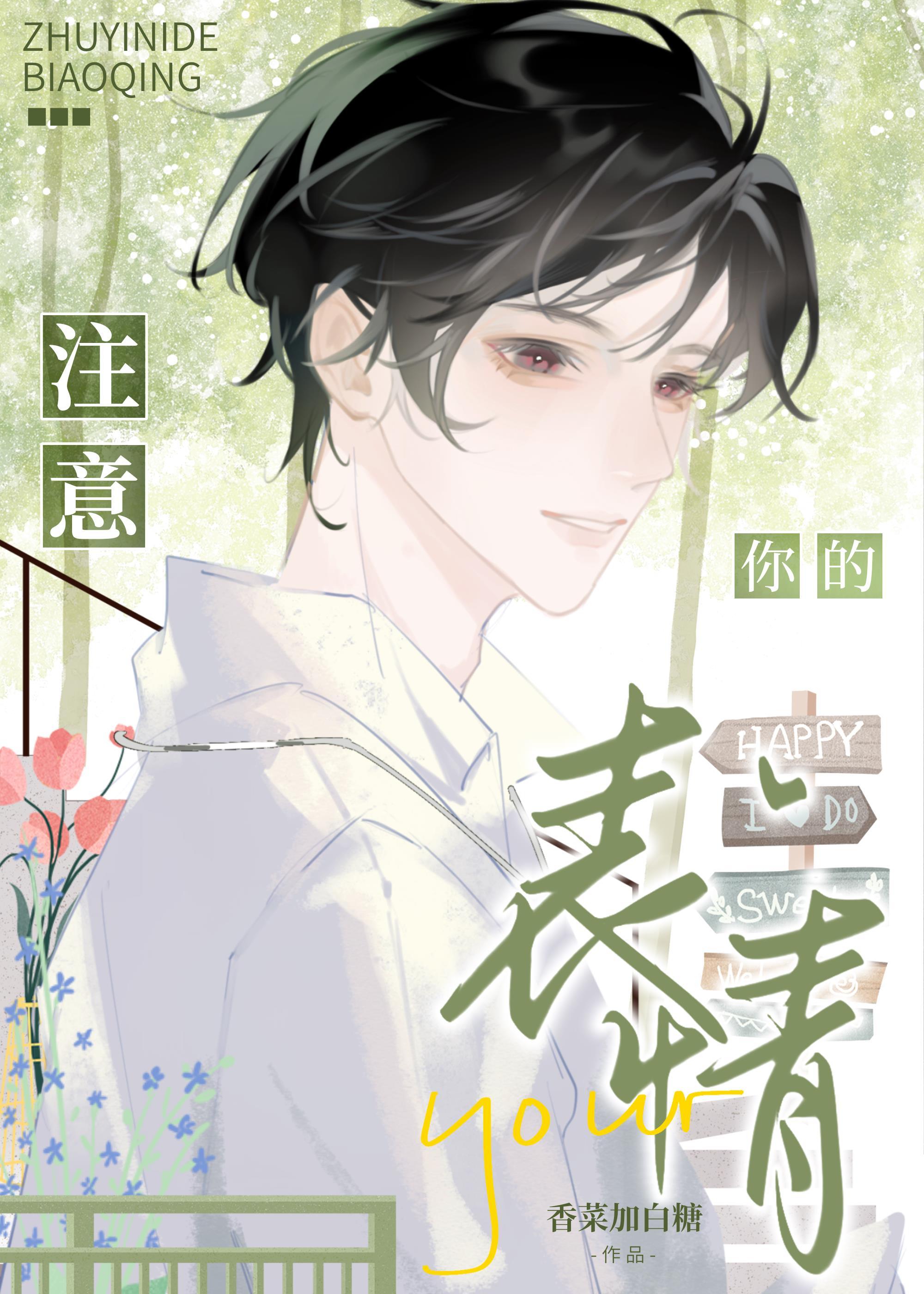 註意你的表情