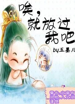 唉,就放过我吧