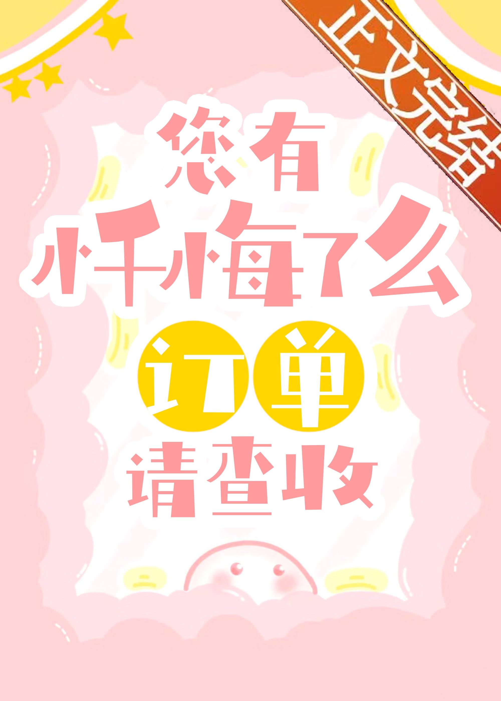 您有新的悔了么订单！