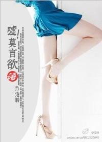 嘘!莫言欲(语)