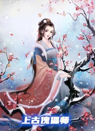 嫁给植物人老公后,她成了集团大佬
