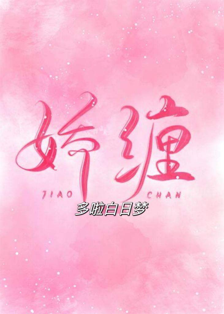娇缠（双重生）
