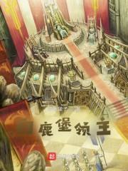 骑砍:白鹿堡领主