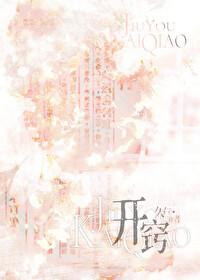 怦然开窍[青梅竹马]