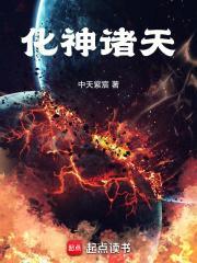 共享天赋:化神诸天聊天群