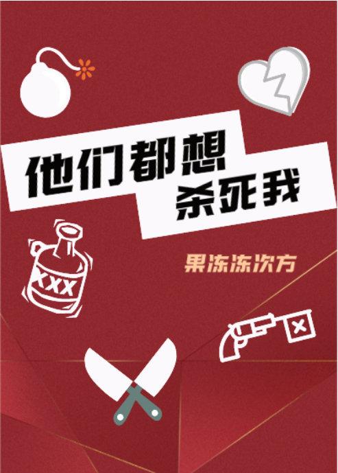 游戏重开后他们对我真香了