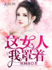 帝少凶猛:甜妻,蜜蜜宠