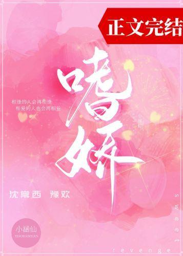 嗜娇