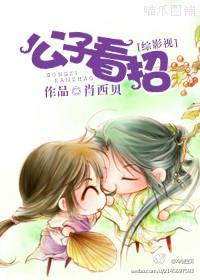 公子看招!