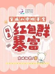 穿成八零假千金,我靠红包群暴富