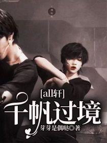 all轩:千帆过境