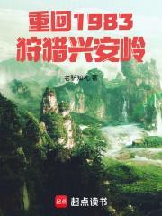 年代:从赶山打猎开始的悠闲生活