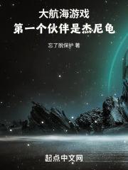大航海游戏,第一个伙伴是杰尼龟