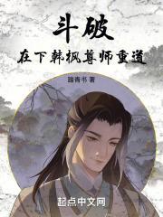 斗破:在下韩枫,尊师重道
