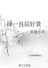 夫君不走寻常路