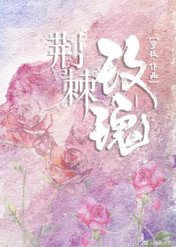 玫瑰情诗