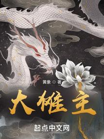 大傩主