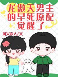 穿七零怀了龙傲天男主的崽