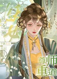 师尊硬硬的，原来是死了