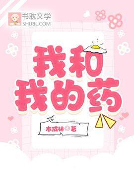 我和我的竹马医生