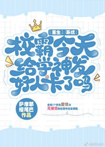 学渣重生后,把隔壁班的白菜拱了【系统】