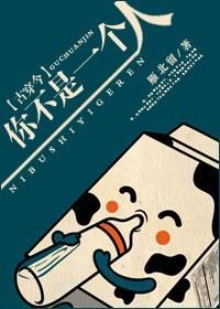 你不是一个人!