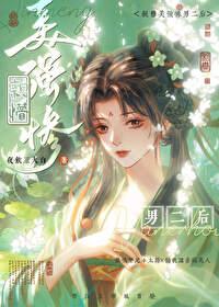 穿书后亲懵白月光美强惨