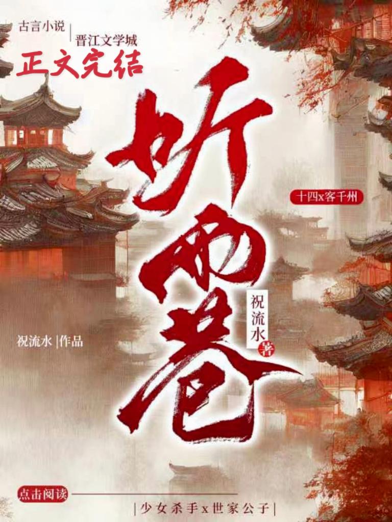 听雨巷