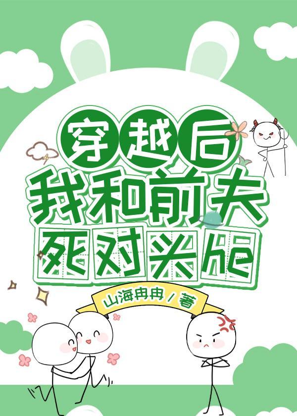 豪门弃妇离婚后爆富了