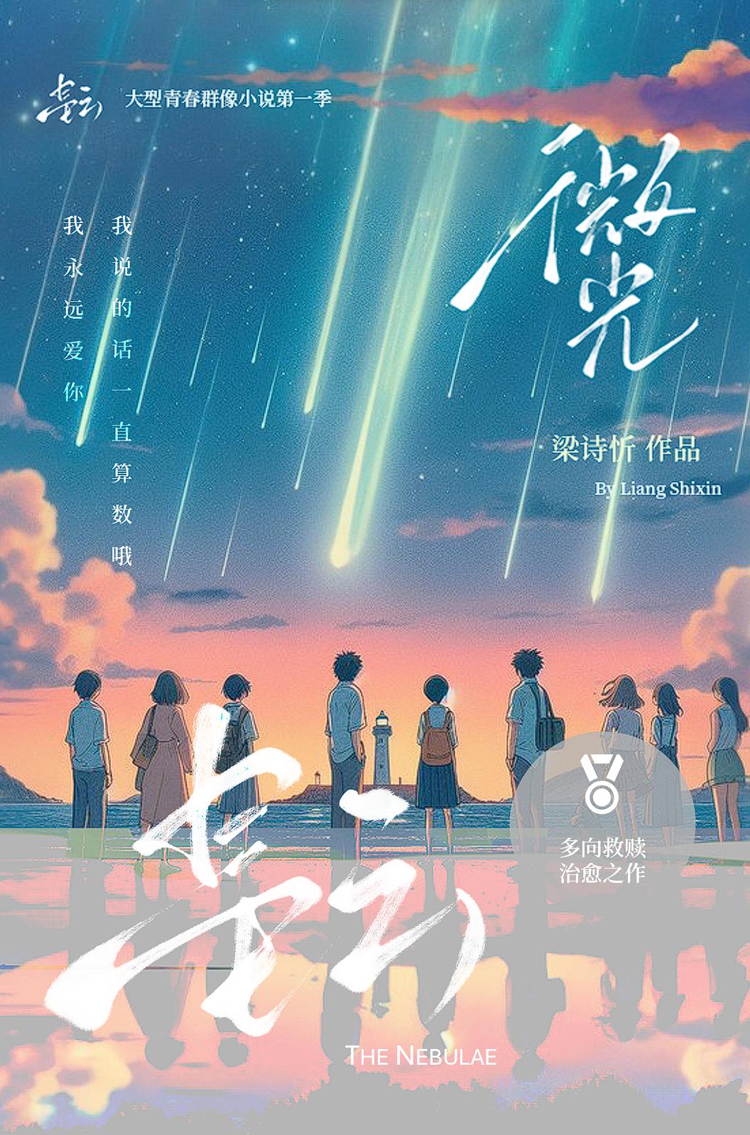 星云