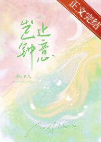岂止钟意
