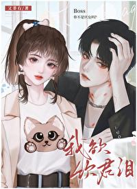 我欲饮君泪