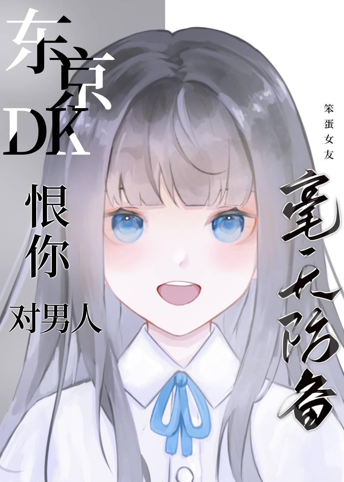 是笨蛋,也是咒术RPG