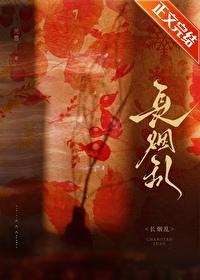 长烟乱（双重生）